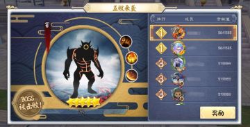 【活动】五败来袭踩楼活动