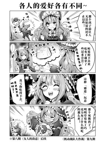 手绘四格漫画第九期—《各人的爱好各有不同~》