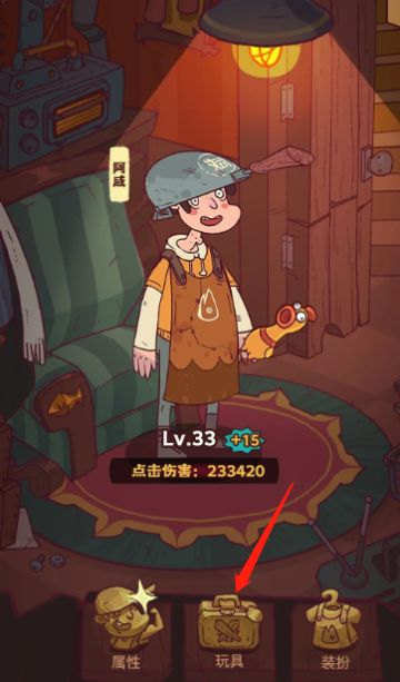 《咸鱼之王》最新玩具搭配详解