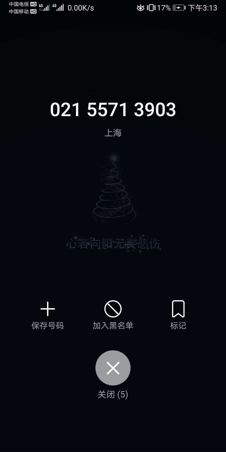 都退坑了符华还来拜年有点感动截图