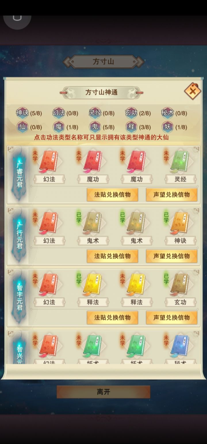 方寸山着实恶心，，hetui截图