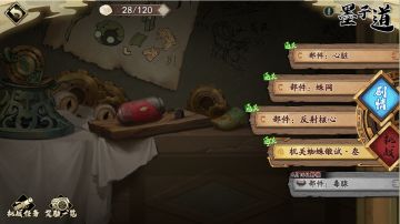 【墨子道活动】墨子道活动一览及提分攻略