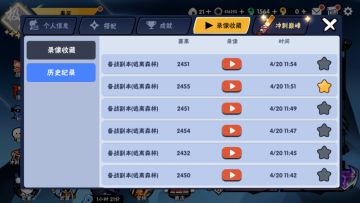 冲击极限！逃亡森林2455分全程跑图