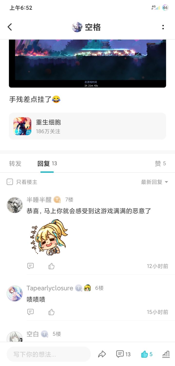 真给我乐死了截图