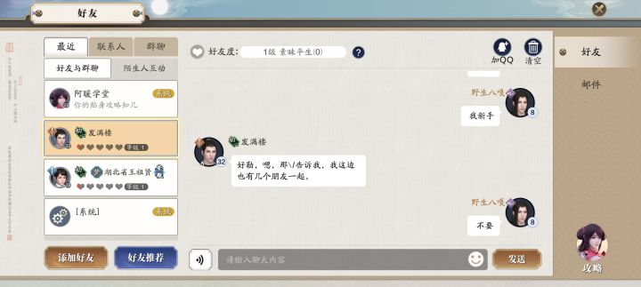 这游戏这么热情吗截图