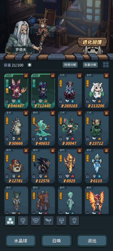 别再问养什么宠物了