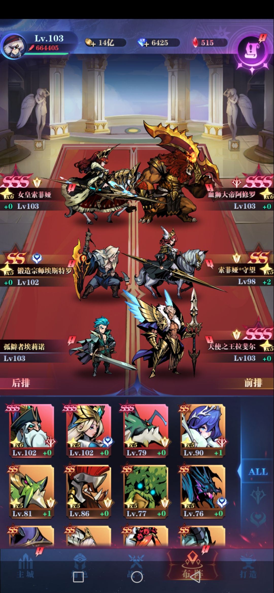 【两生灵28万攻狮子过日常15】截图