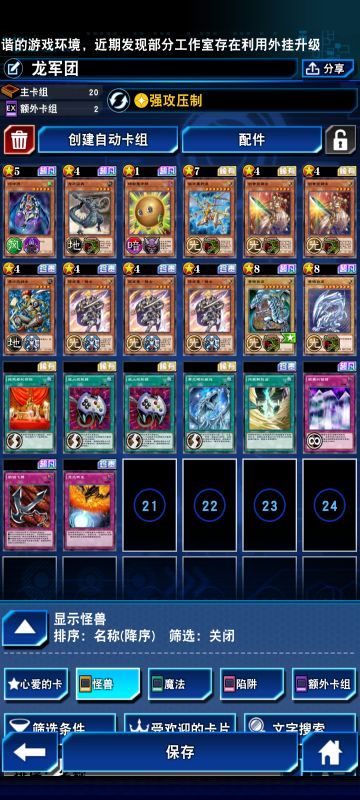 上王了和一些对战思路