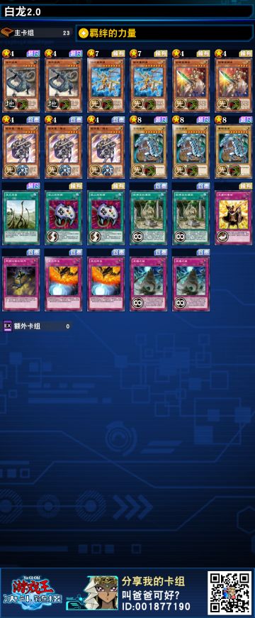 平民卡组推荐（本人改良）