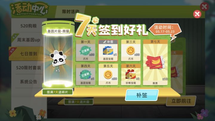 每天都登陆咋来了个补签？截图