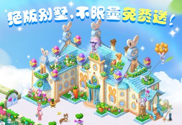 【已开奖】【重磅更新】梦幻奇遇小城堡，人手一套好不好！