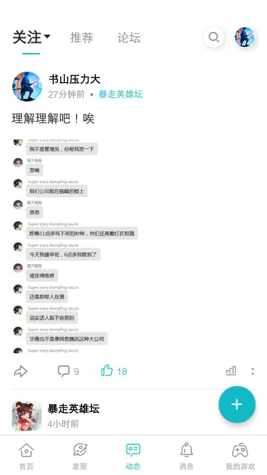 我他妈理解个锤子截图