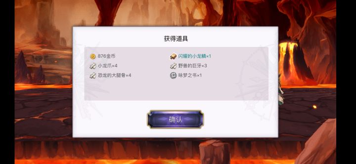 刷了四天了，终于出了截图
