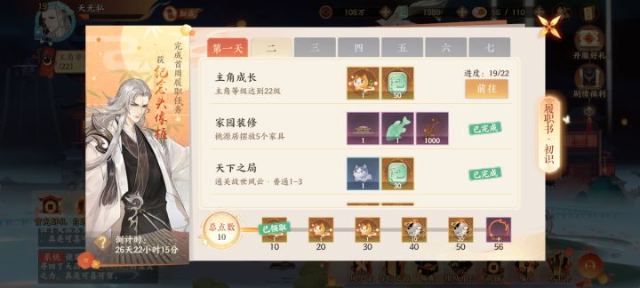 履职任务是不是有bug了？截图
