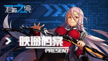 【映像档案】“微笑暴君”K——初次见面，我的敌人们~