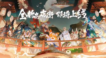 【阴阳师：百闻牌】商店街玩法先行体验！一起来打造自己的箱庭乐园吧~