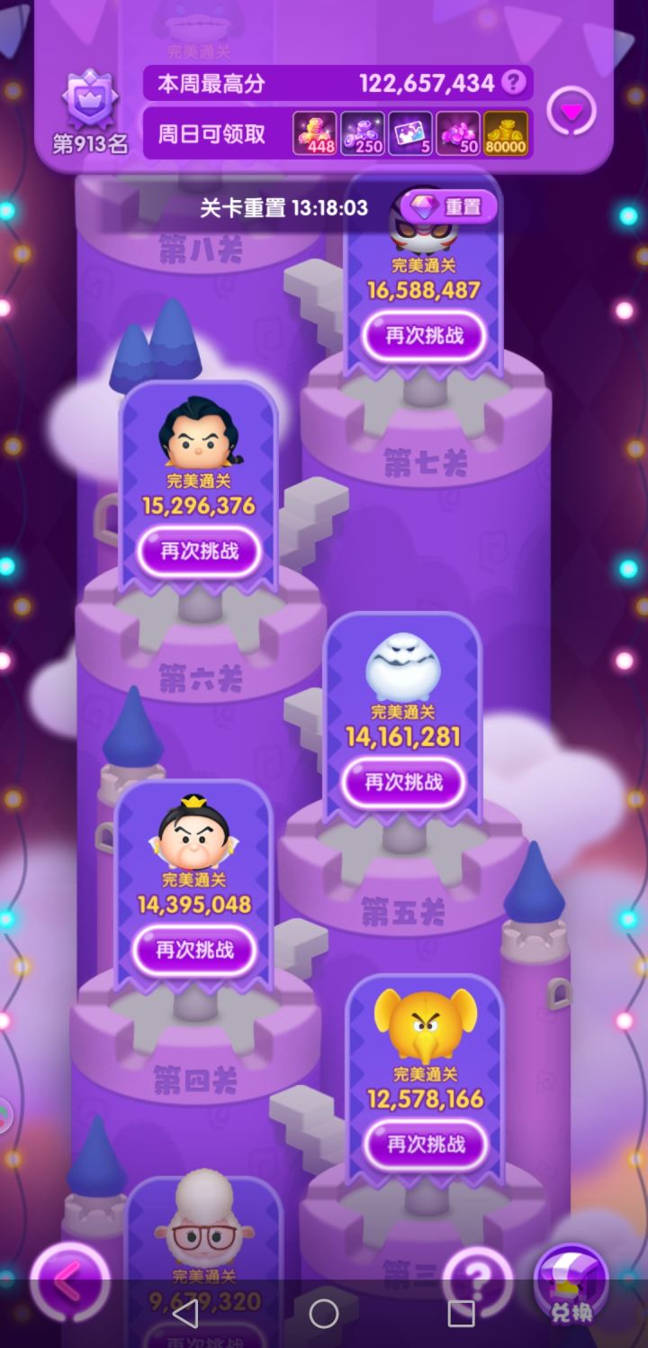 3.26打卡11截图