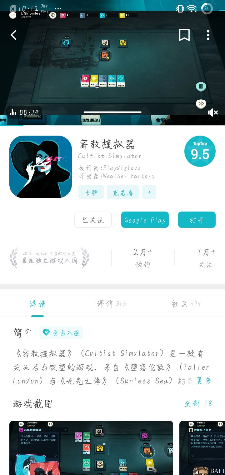 TapTap