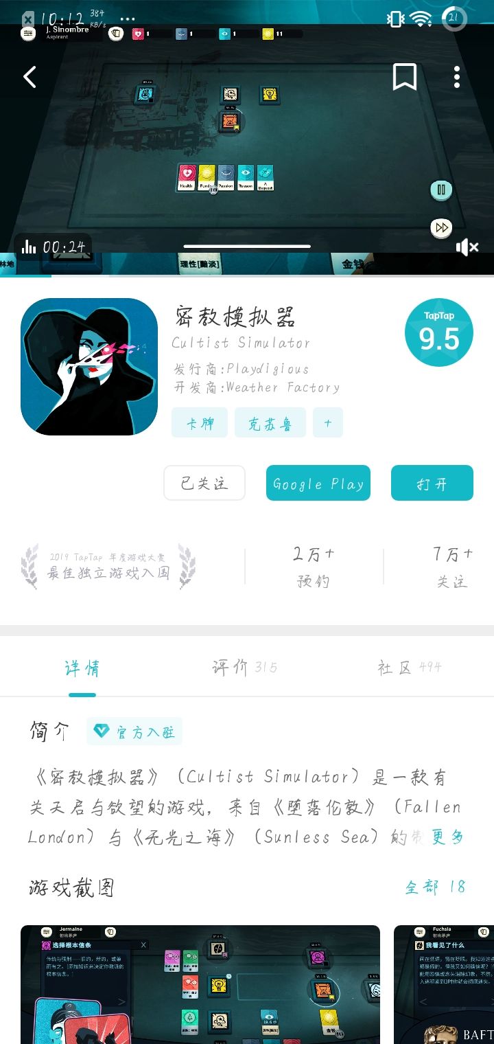 TapTap