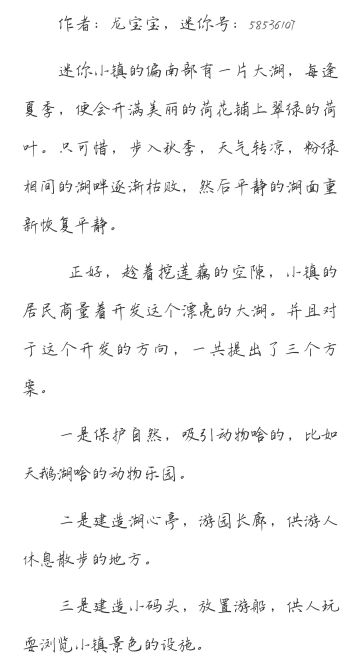 【萌宝秘籍】古风小镇的游船码头