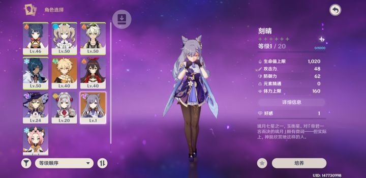 萌新的第一只五星截图