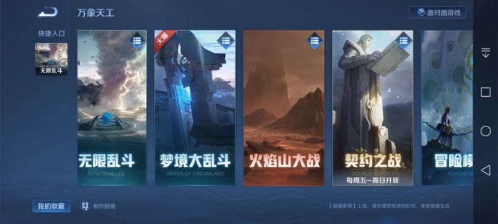 克隆大作战不见…截图