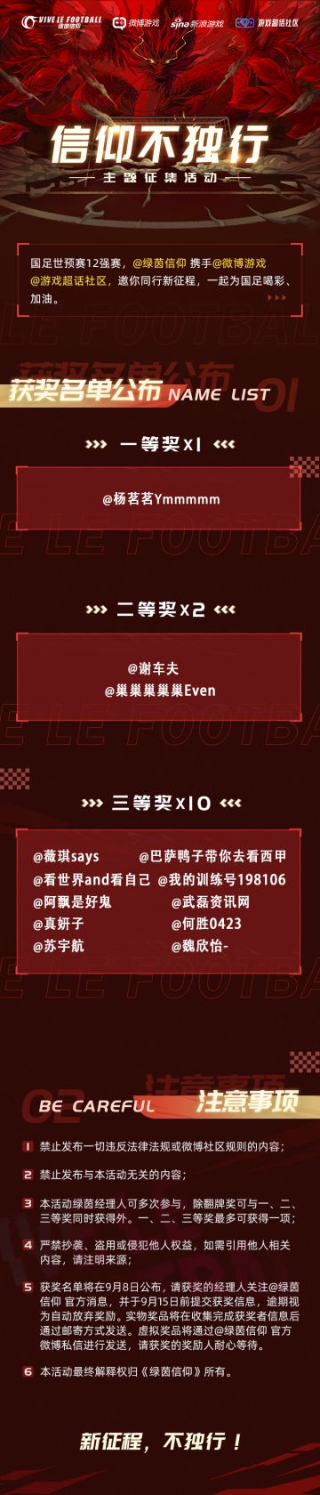 （已开奖）争锋【产粮创作】计划-视频征集活动今日开启！快去微博参与拿大奖吧！