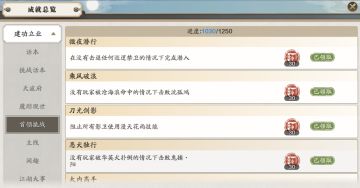 71级普通话本成就完成攻略，这颗属性丹你必不能错过