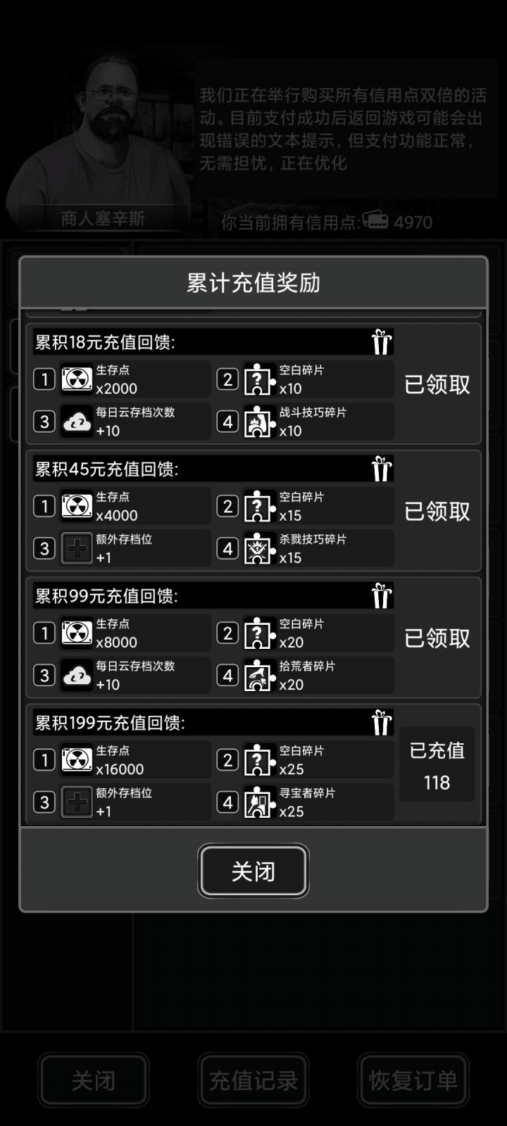 微氪来好友截图