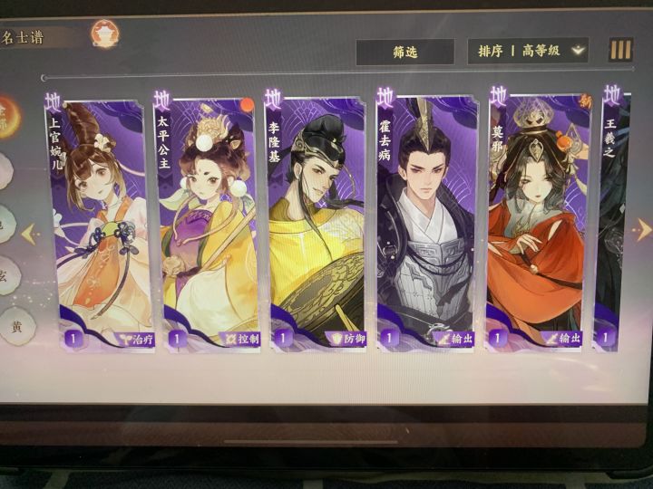 大佬们帮看一下 怎么搭配 养谁好一点截图