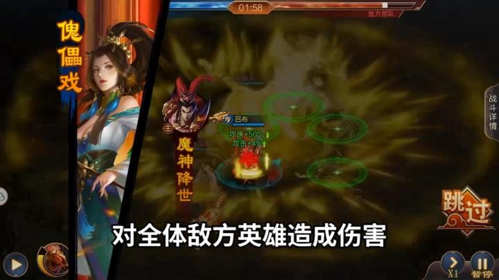 【名将录】人中吕布,马中赤兔,飞将奉先。截图