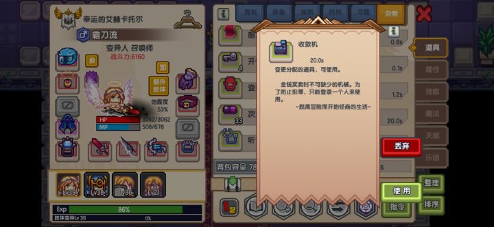 不小心把仓库的收款机捡起来了，还有办法放回去吗？截图