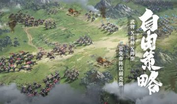 自由策略 | 九宫格对战，实战策略拉满