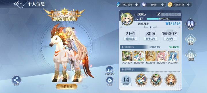 来个大佬帮帮我,零充玩家,接下来应该怎么做截图