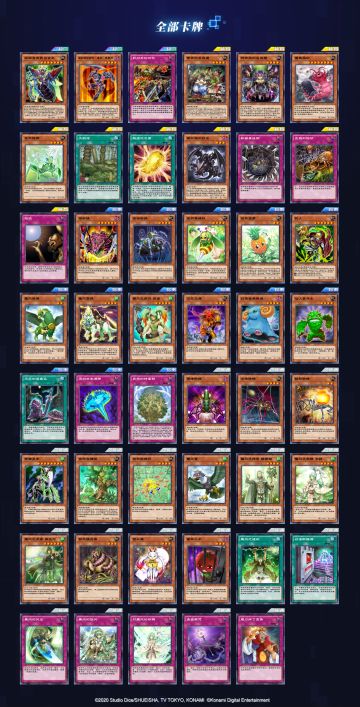 第10弹 迷你卡盒《神秘之森》将于12月3日上线