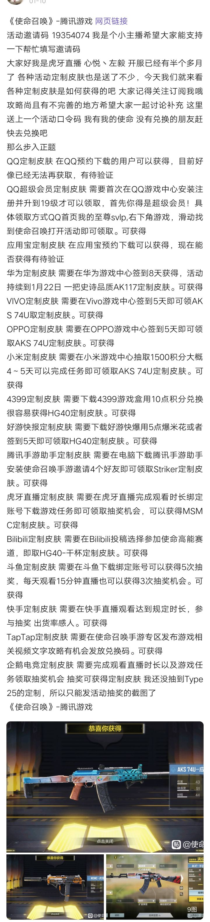 针不戳截图