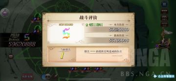 【转自NGA】【梦幻模拟战】[攻略心得] 远古毒龙6千万+新纪元！