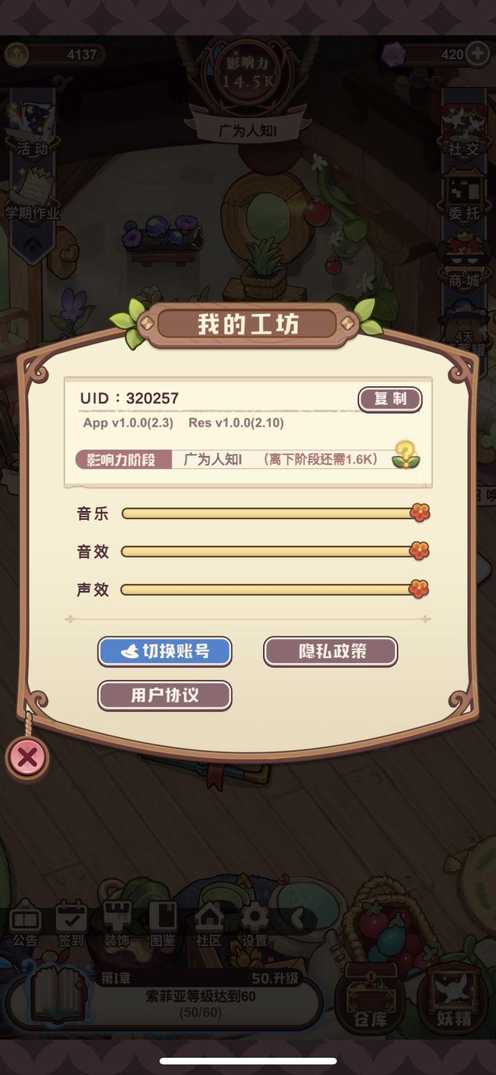 iOS为什么不能使用兑换码截图