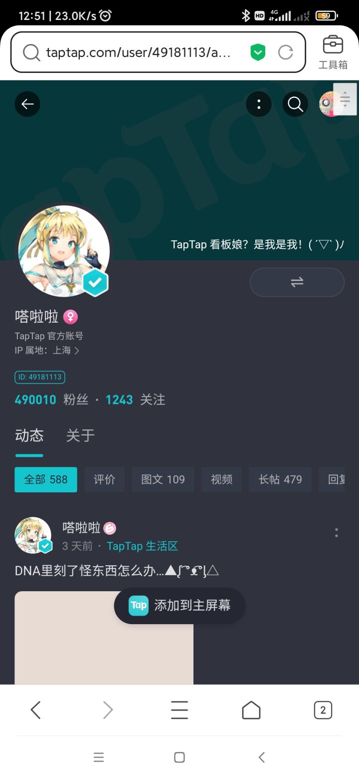 TapTap