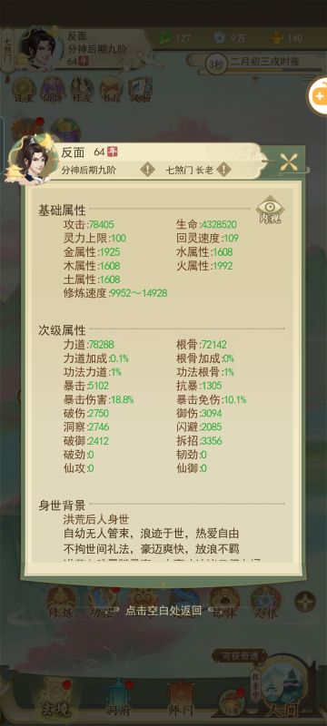 零氪微微氪最最后一攻略(分神后)