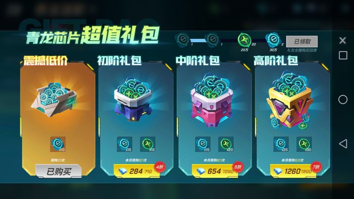 关于我用谈论嫖的钻氪了十连后发现商店有六块皮肤又花六包辣条钱买了它这档事截图
