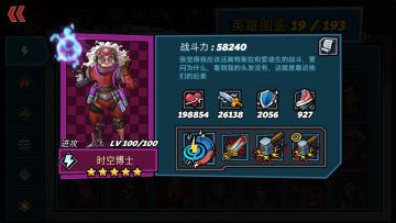 [推荐] 美漫风格的卡牌RPG，废土中建立你的克隆军团