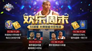 活动暴击！十一月多重福利来袭