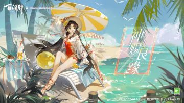 【阴阳师：百闻牌】×三丽鸥家族联动PV