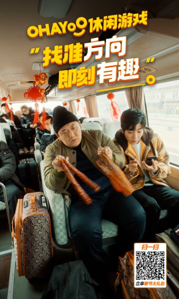 有奖活动 | Ohayoo带我的功夫特牛陪你牛气过新年！