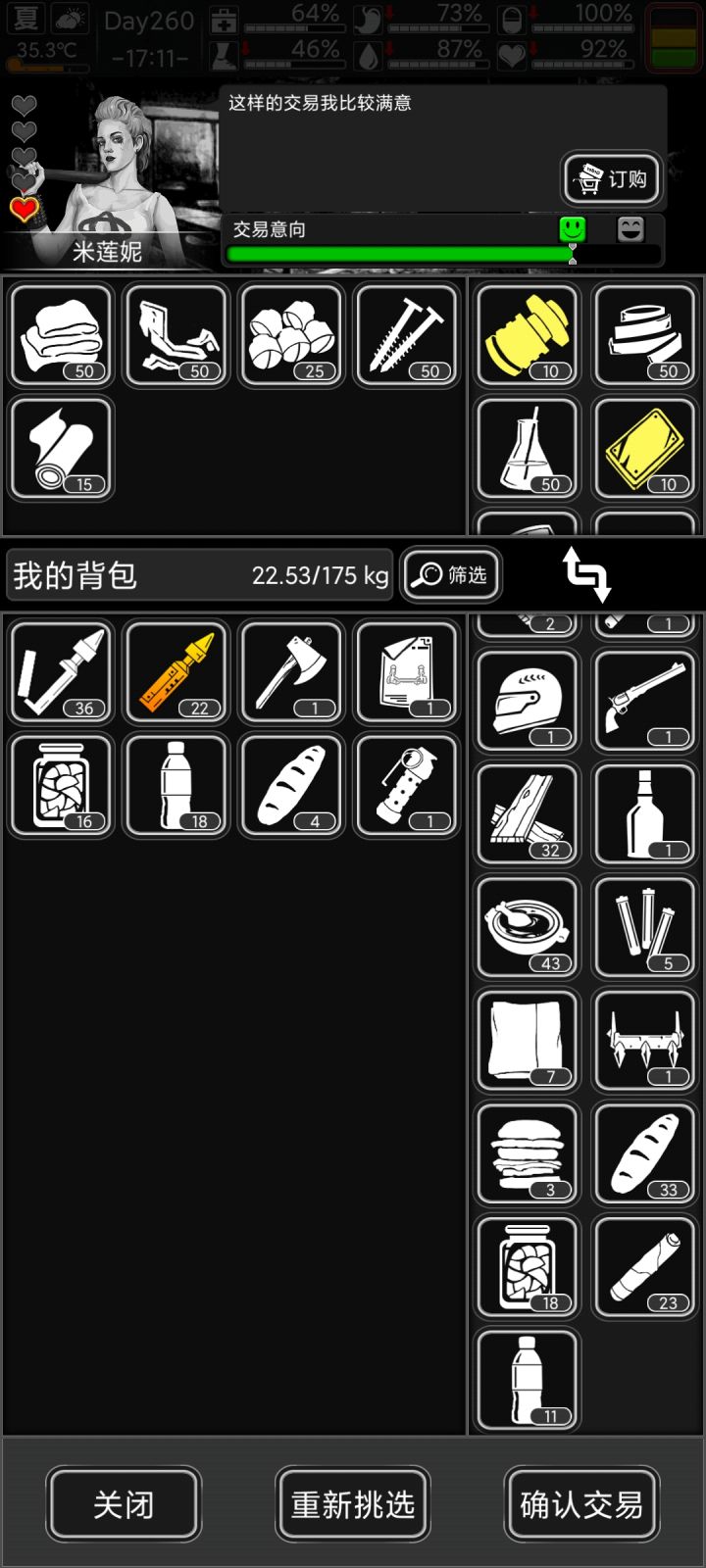 四级箱子开出来的价值比不开要高吗？截图