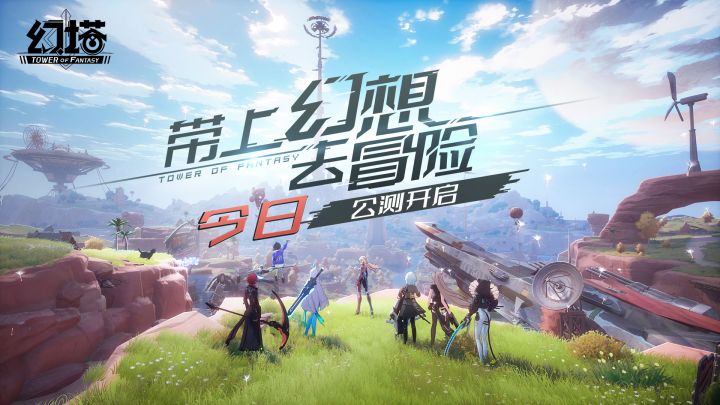 《幻塔》手游今日8:00正式公测 艾达星折跃门开启！截图