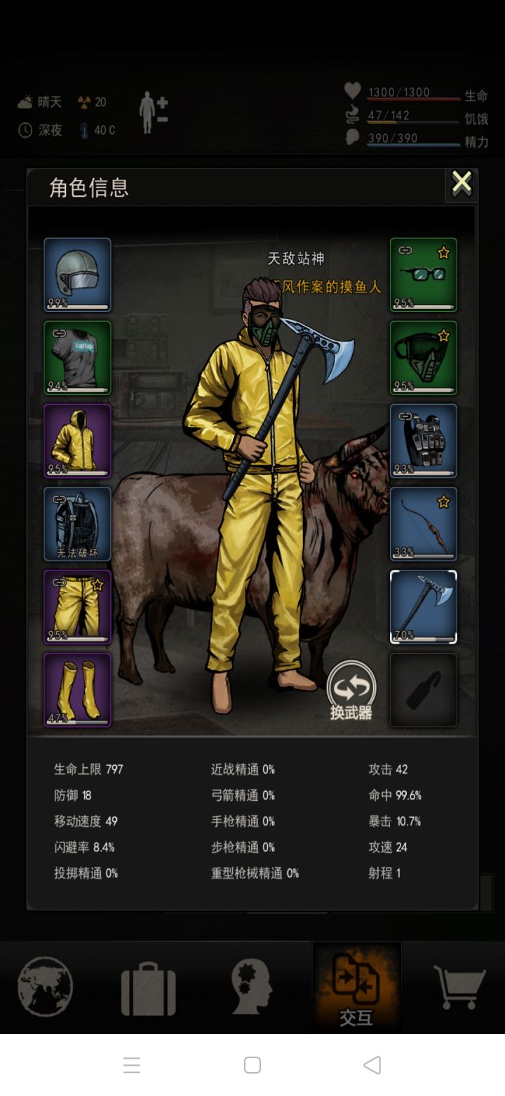 不懂某些自大狂是有啥好bb的截图