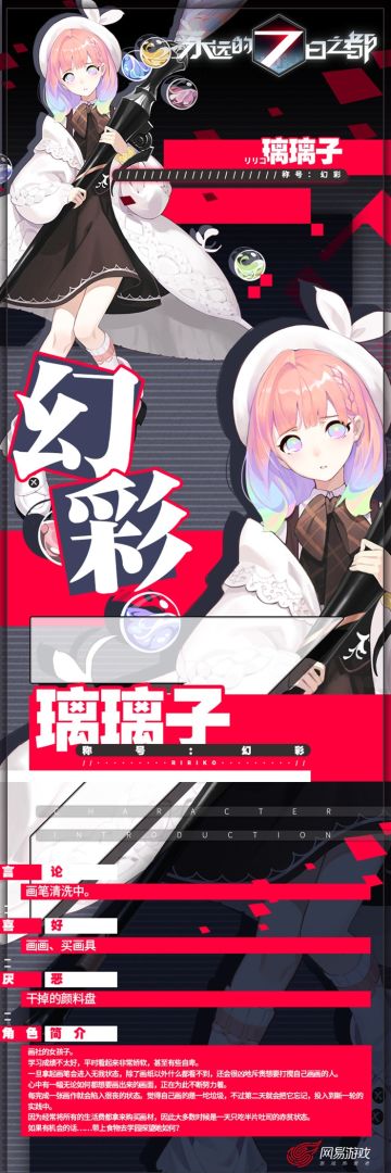 新神器使第四弹！【璃璃子】2月登场确认！