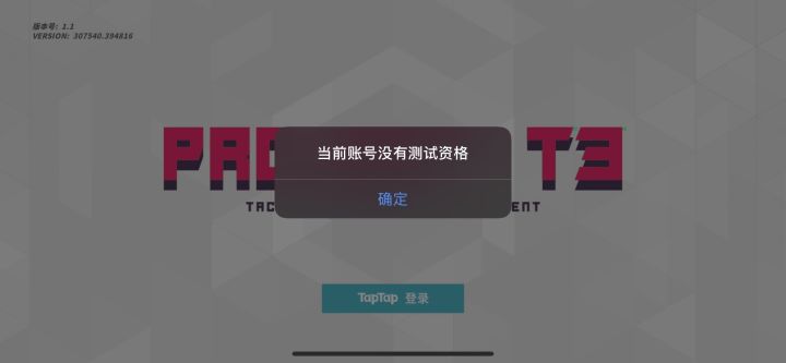 官方来看看这个截图！！！截图